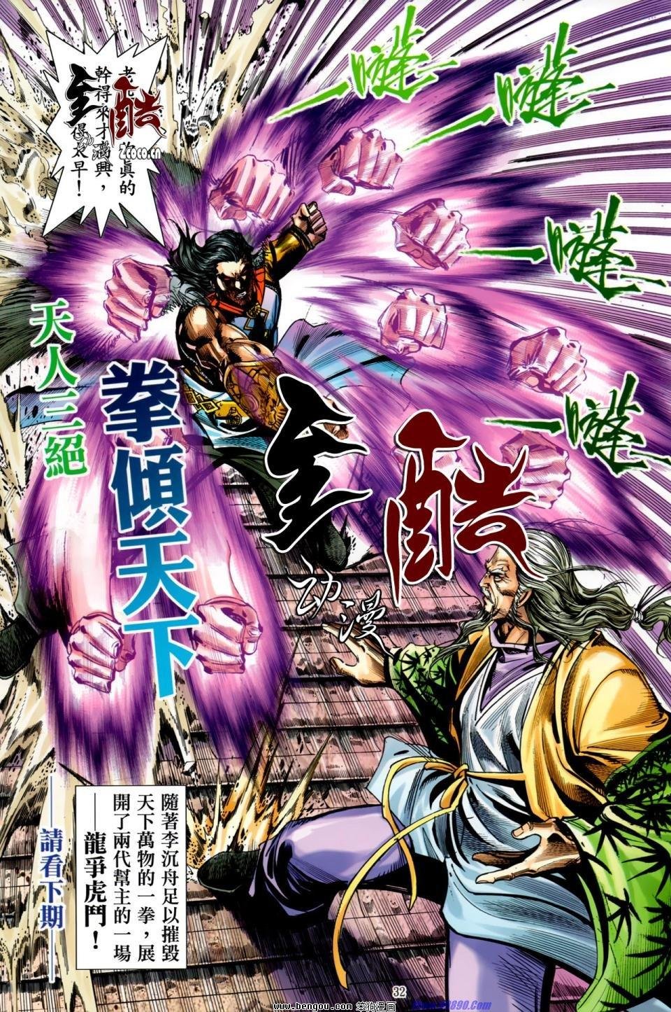 第32话