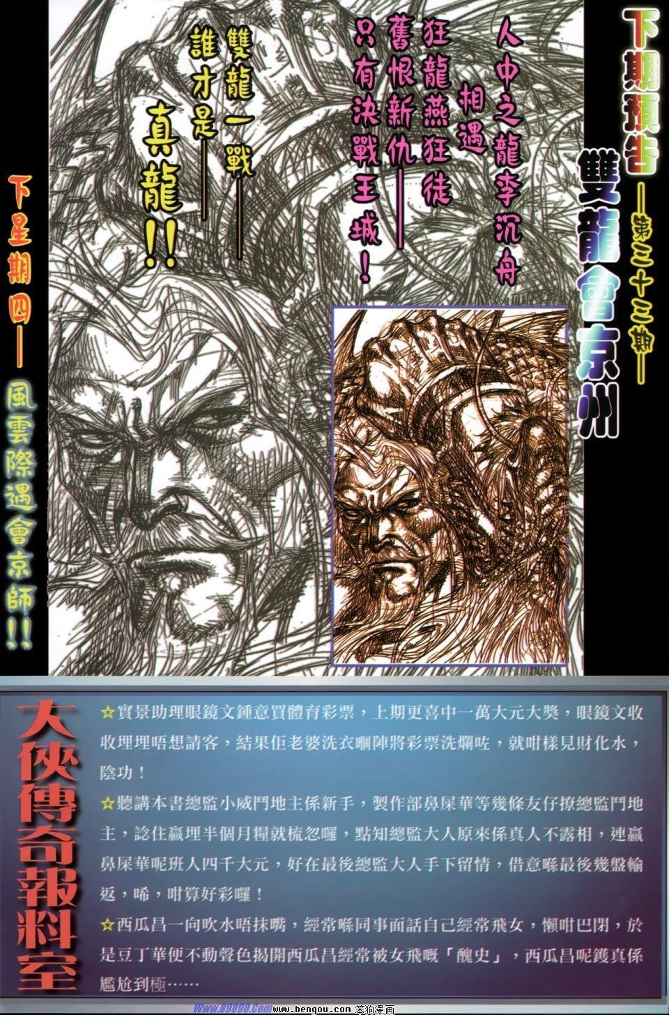 第32话