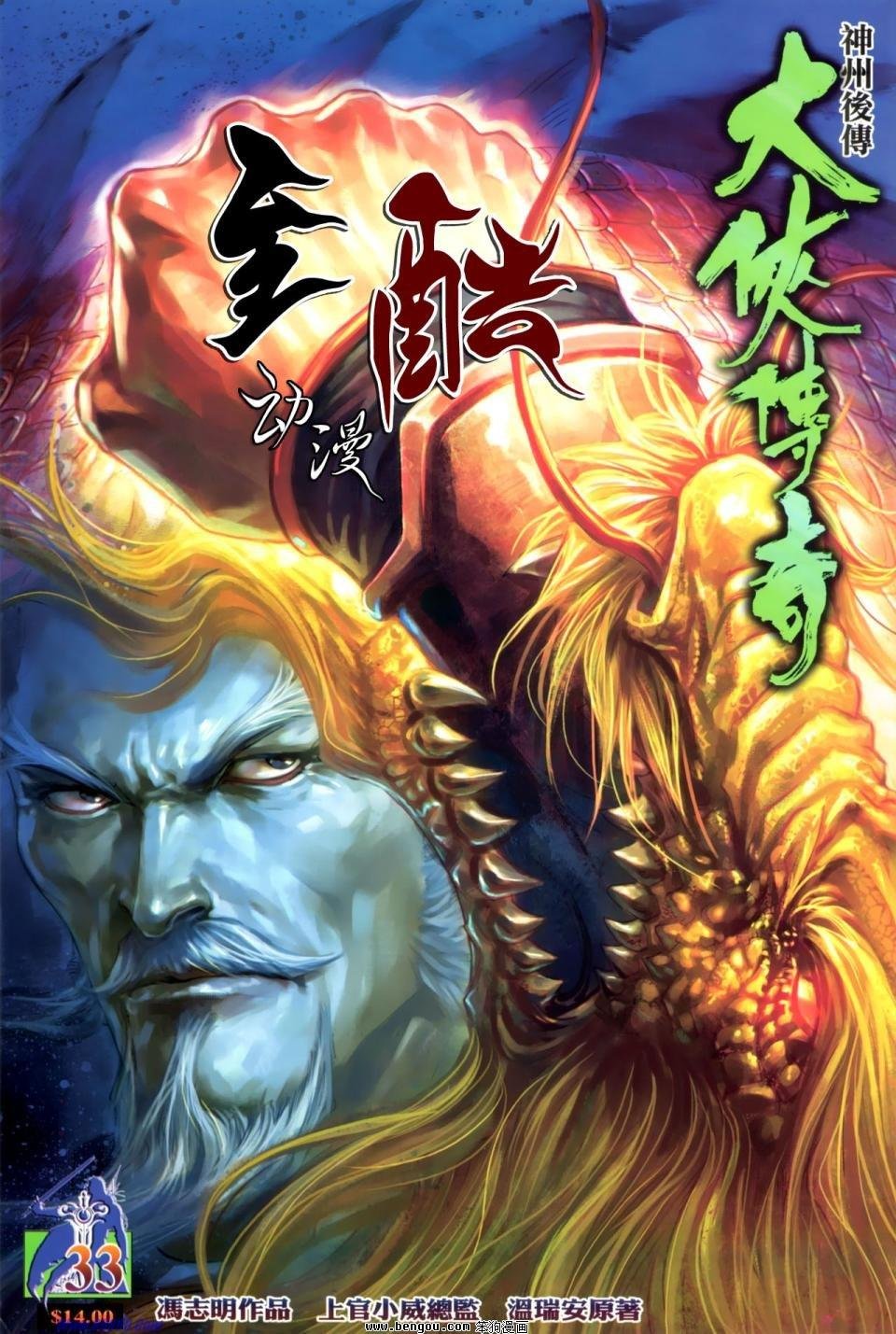 第33话