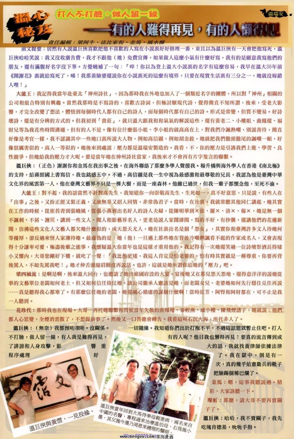第33话