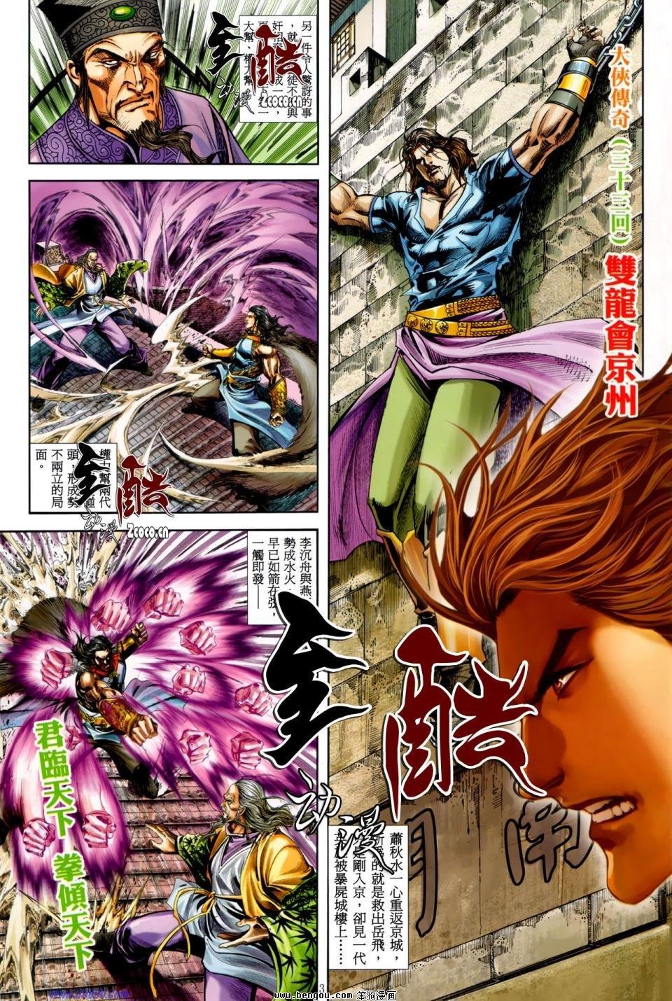 第33话