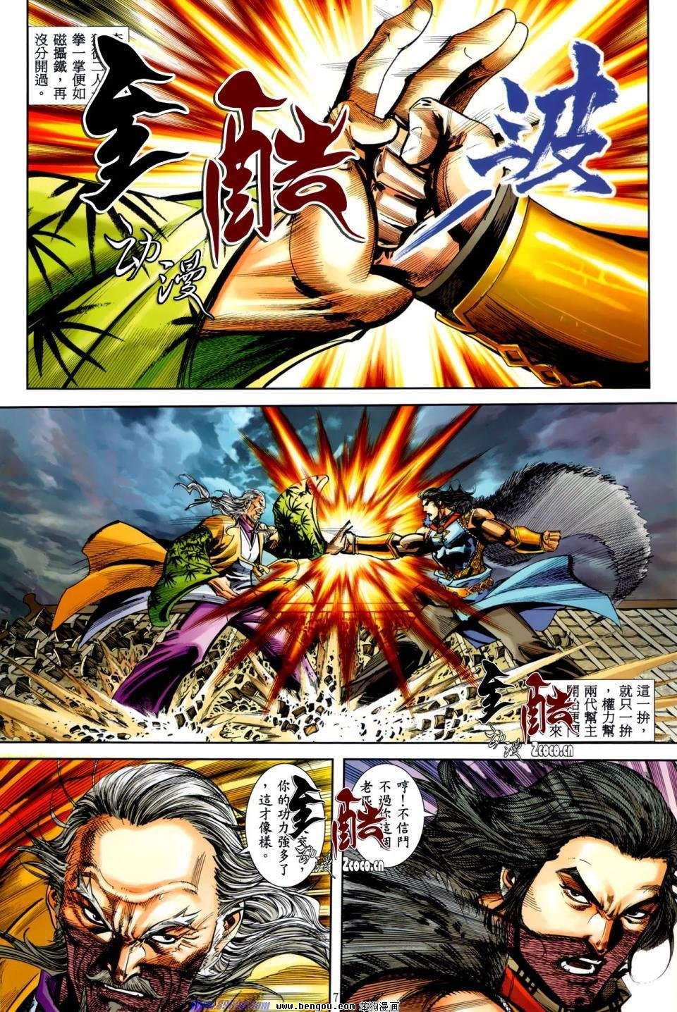第33话