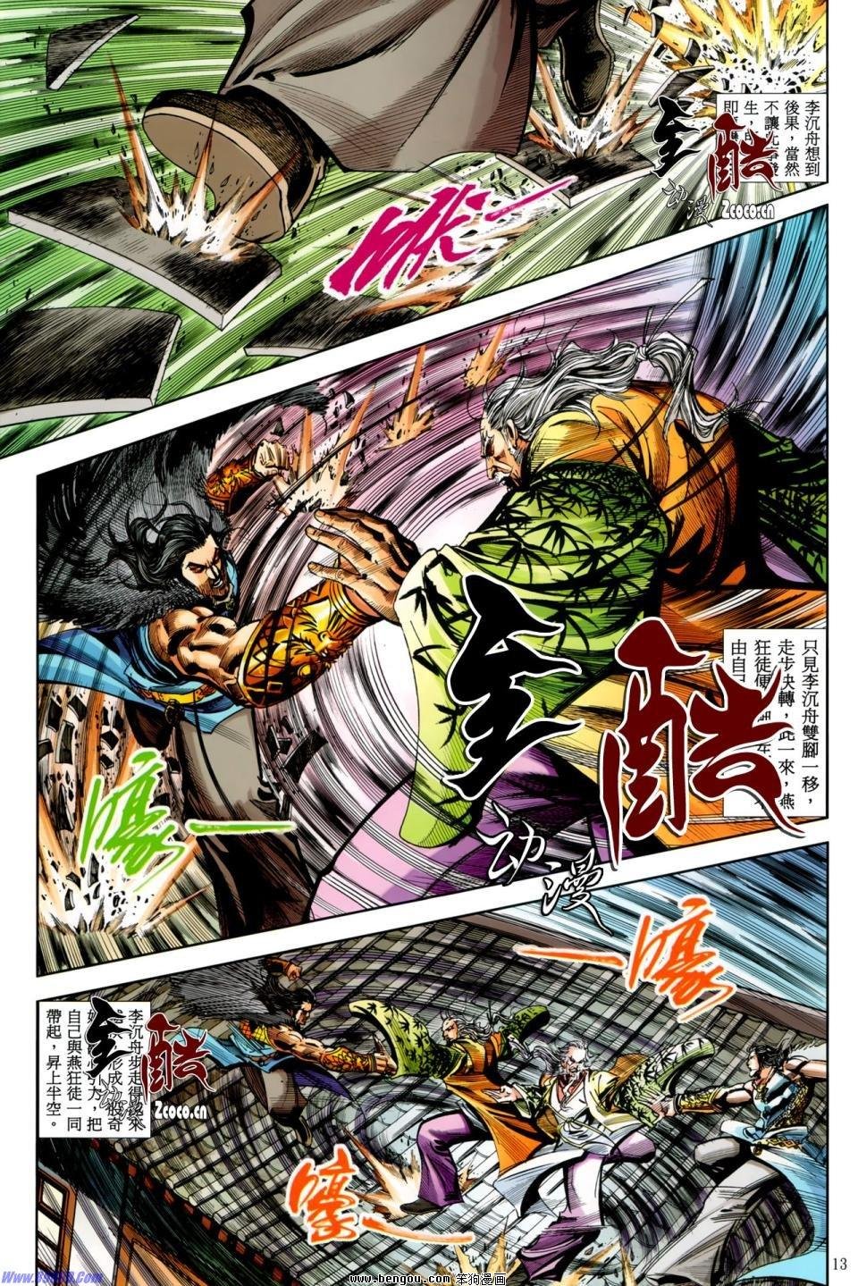 第33话