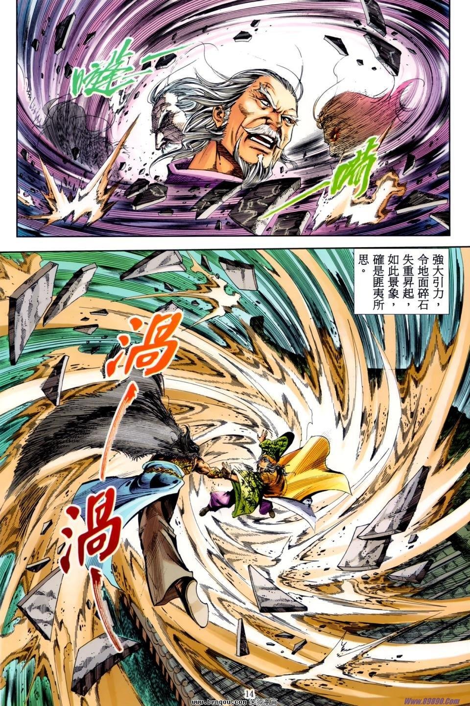 第33话