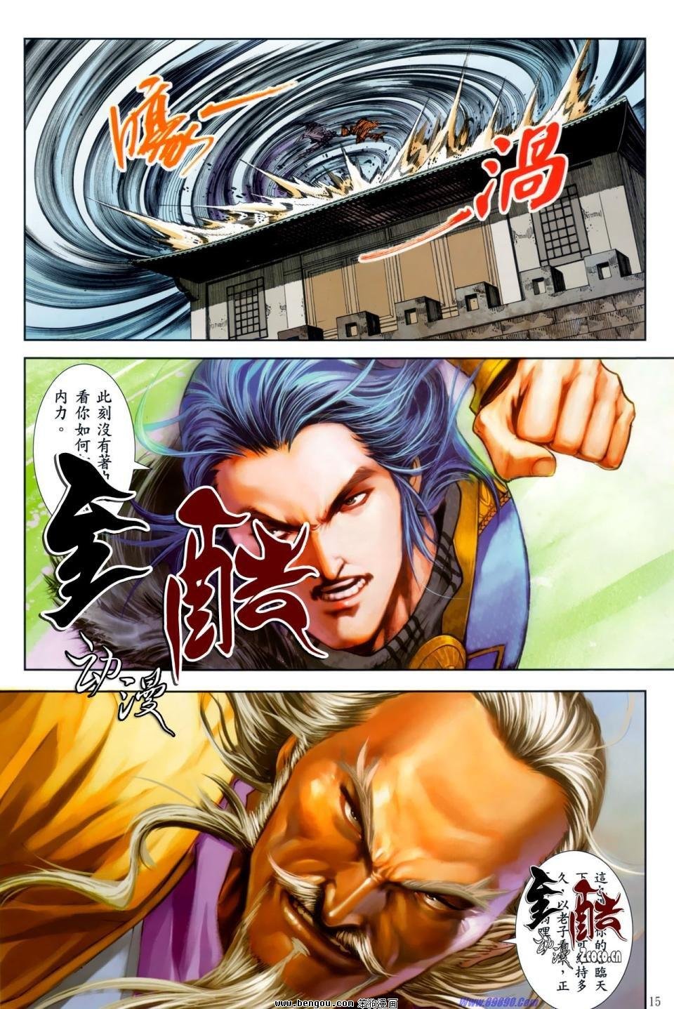 第33话