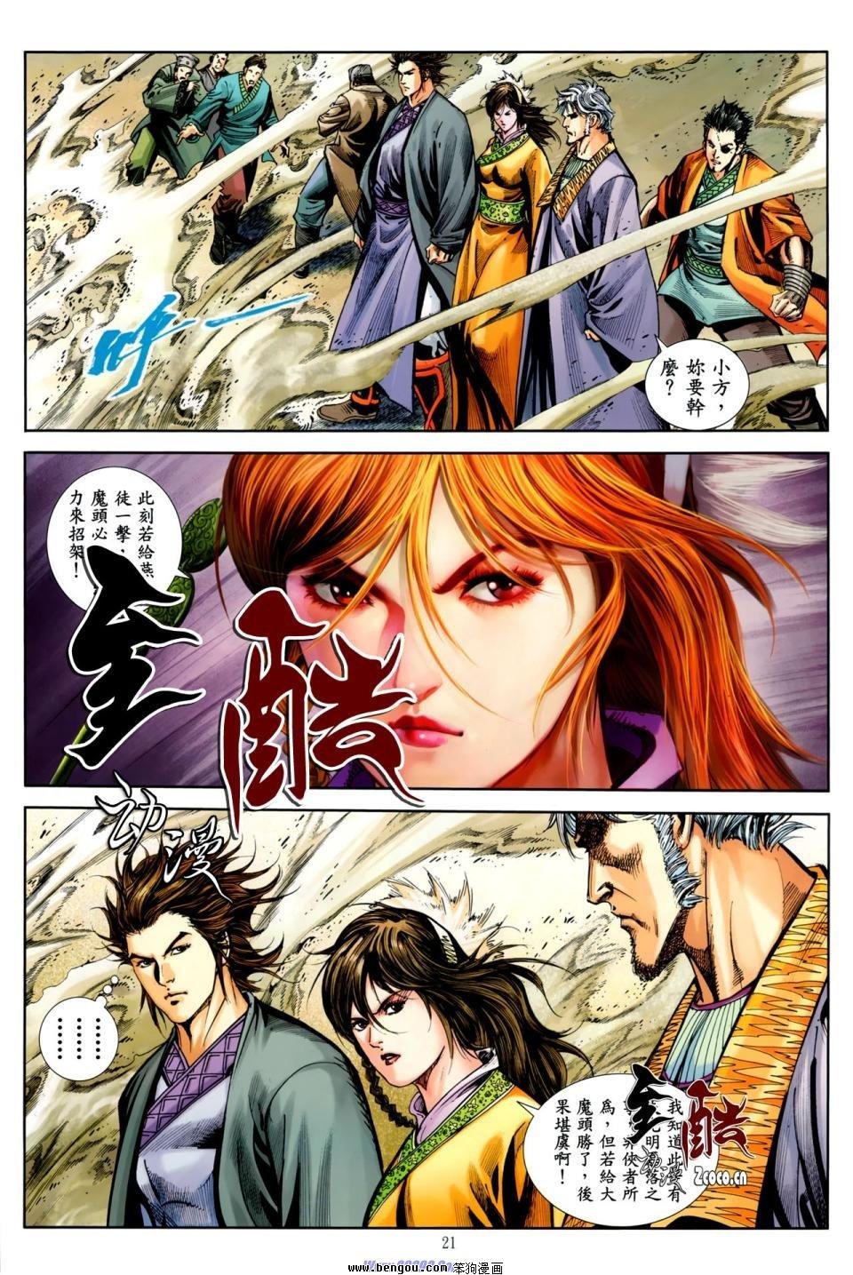 第33话