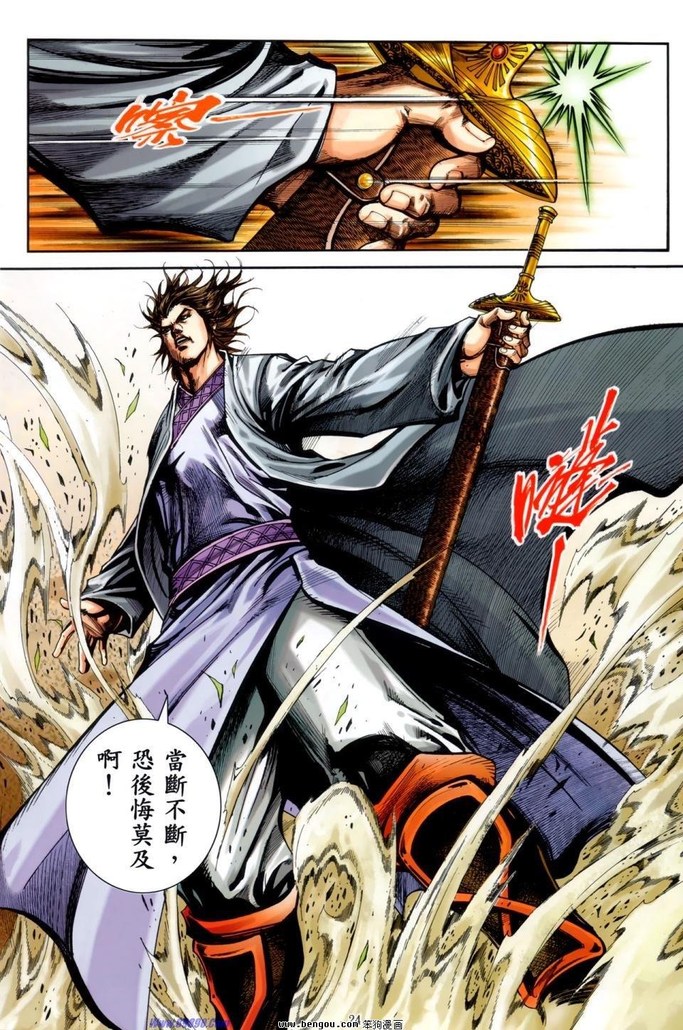 第33话