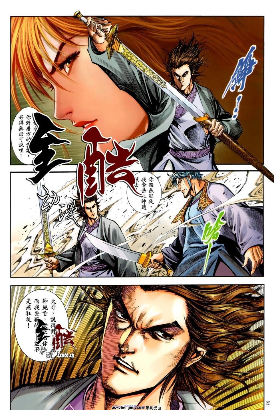 第33话