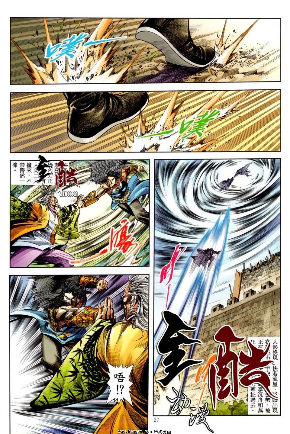 第33话