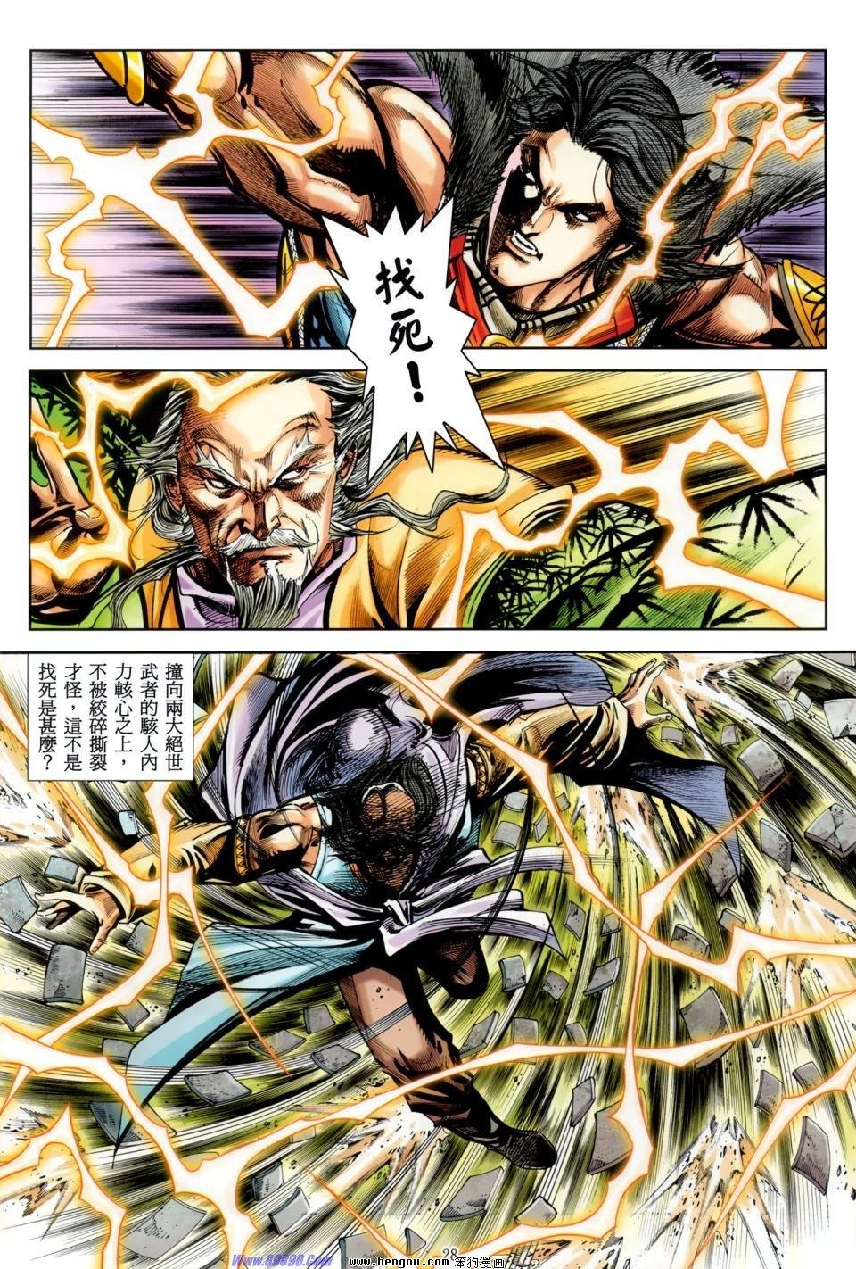 第33话