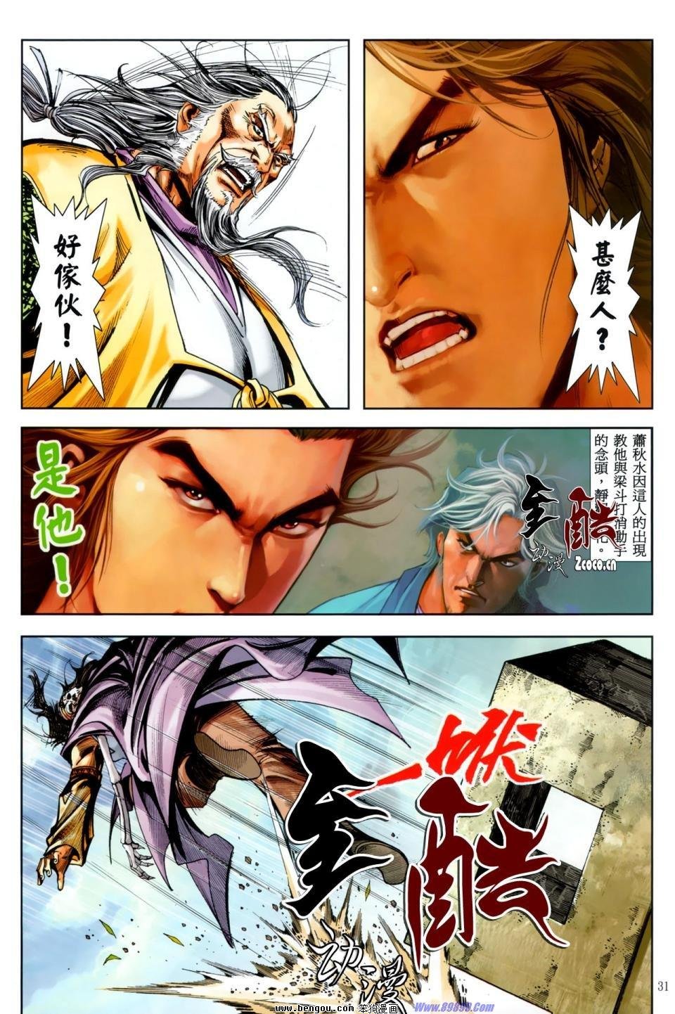 第33话