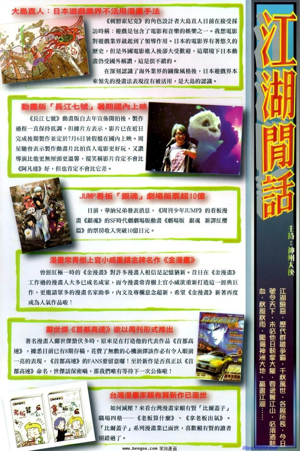 第33话