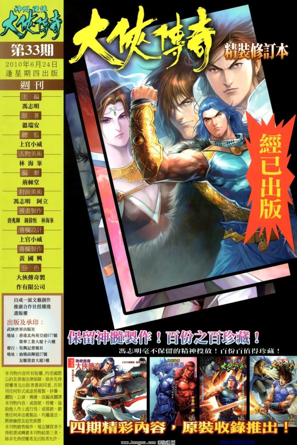 第33话