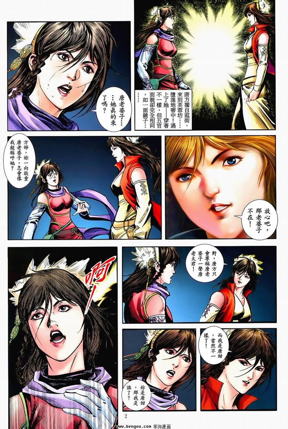 第36话