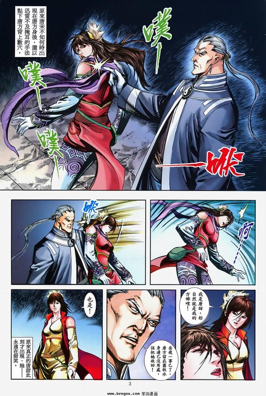 第36话