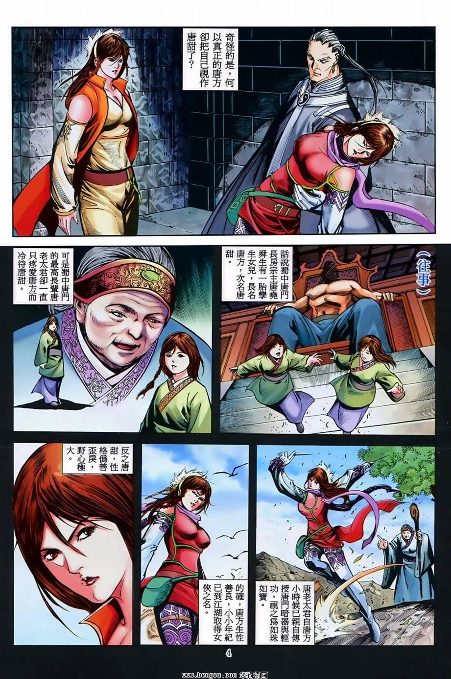 第36话