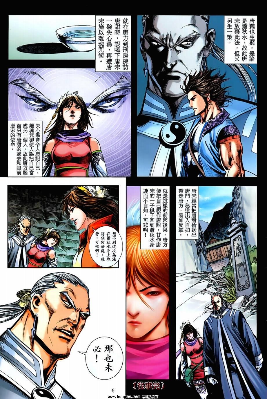第36话