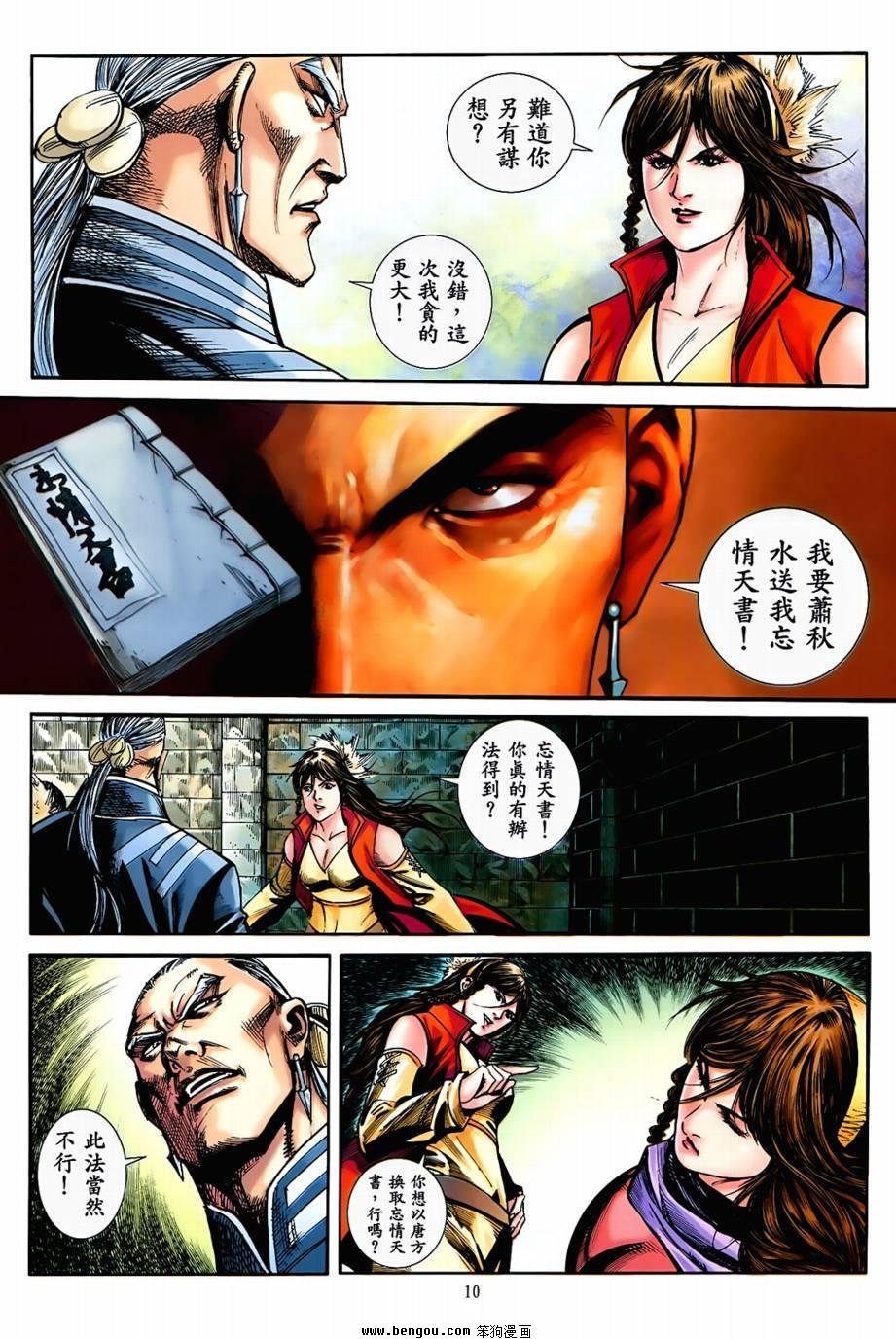 第36话
