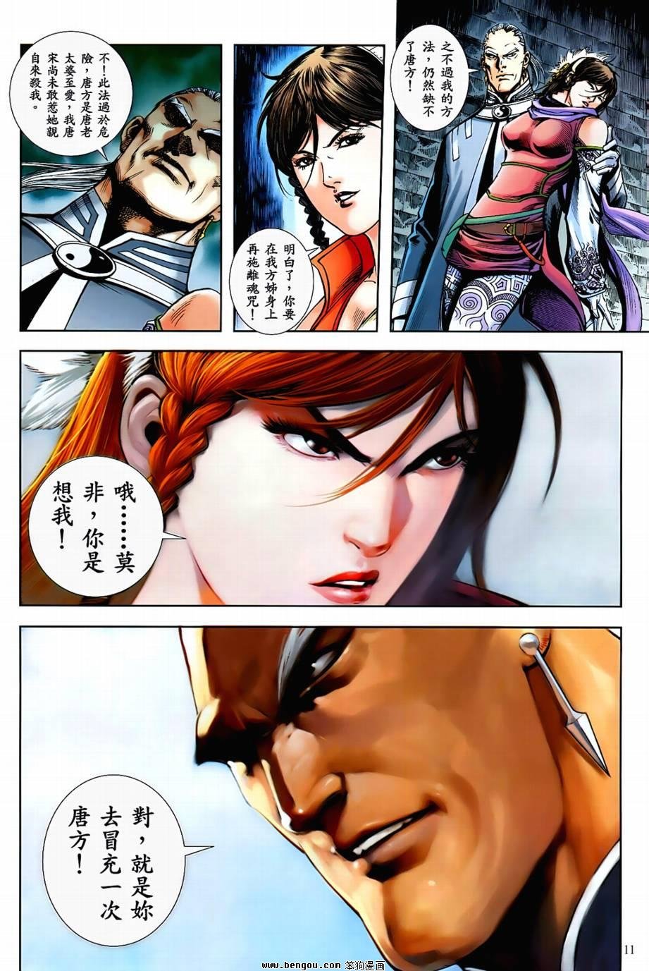 第36话