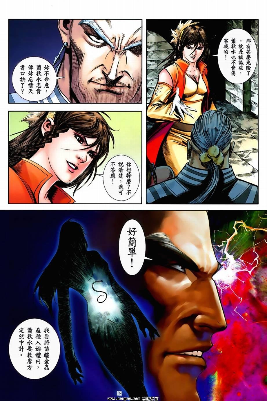 第36话