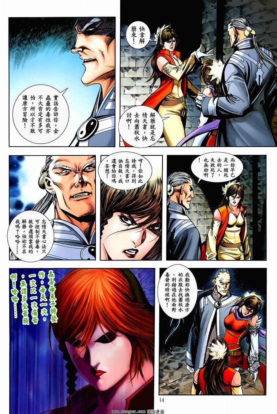 第36话
