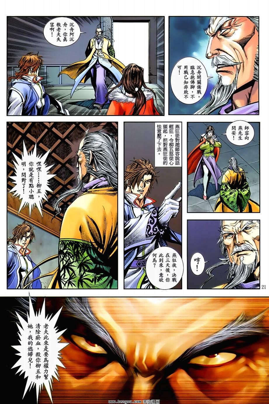 第36话
