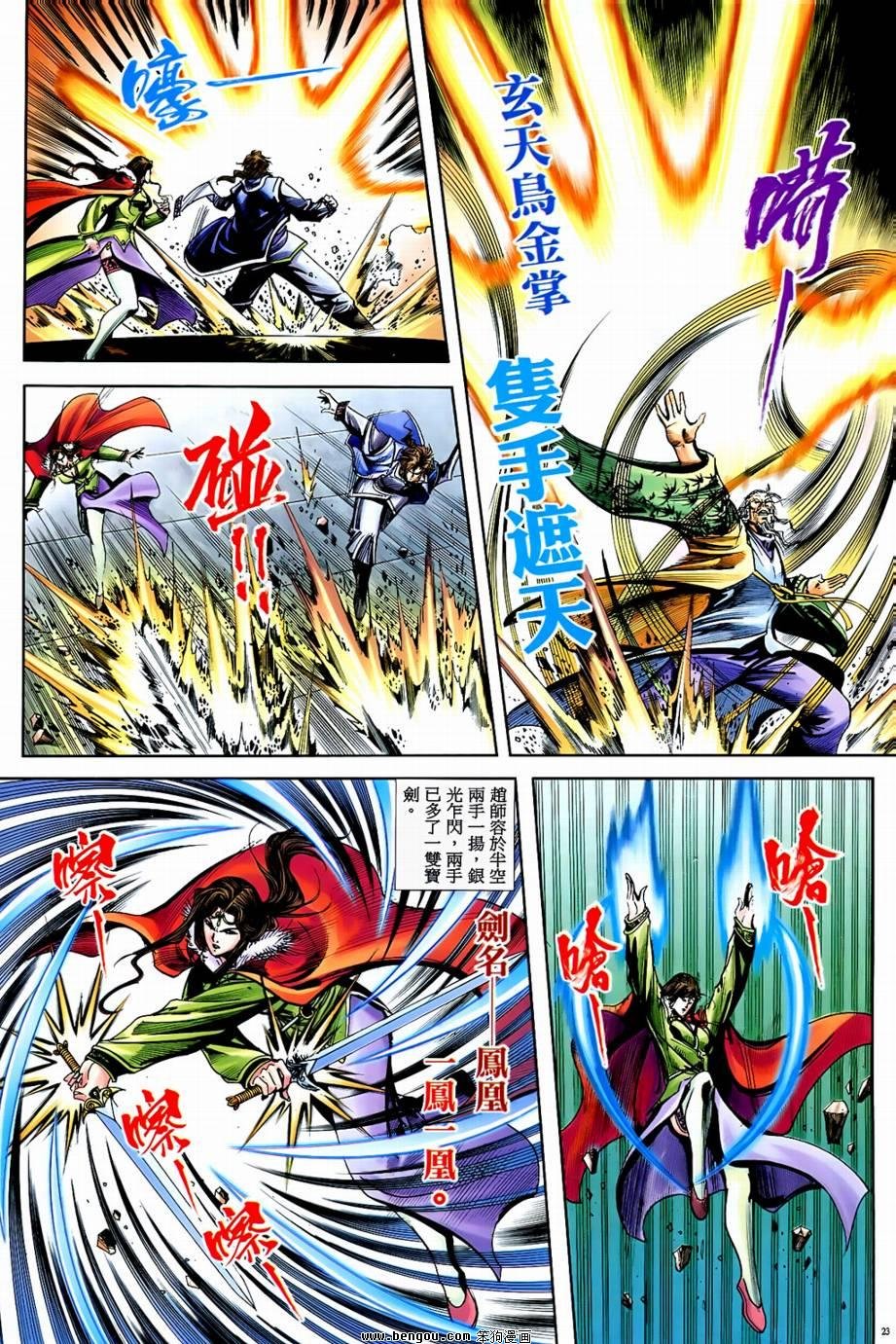第36话