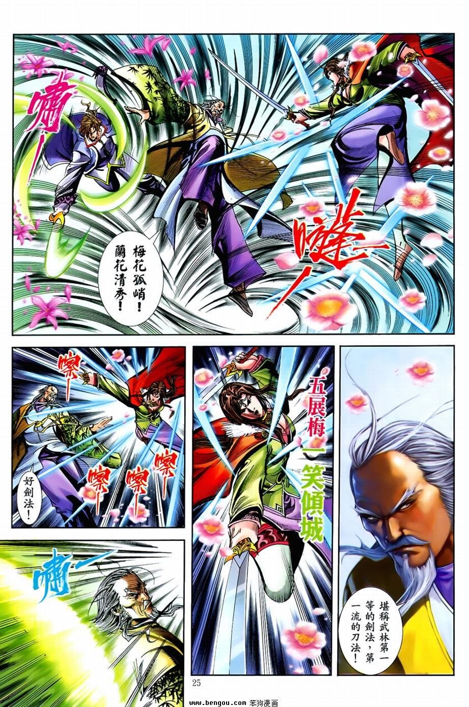 第36话