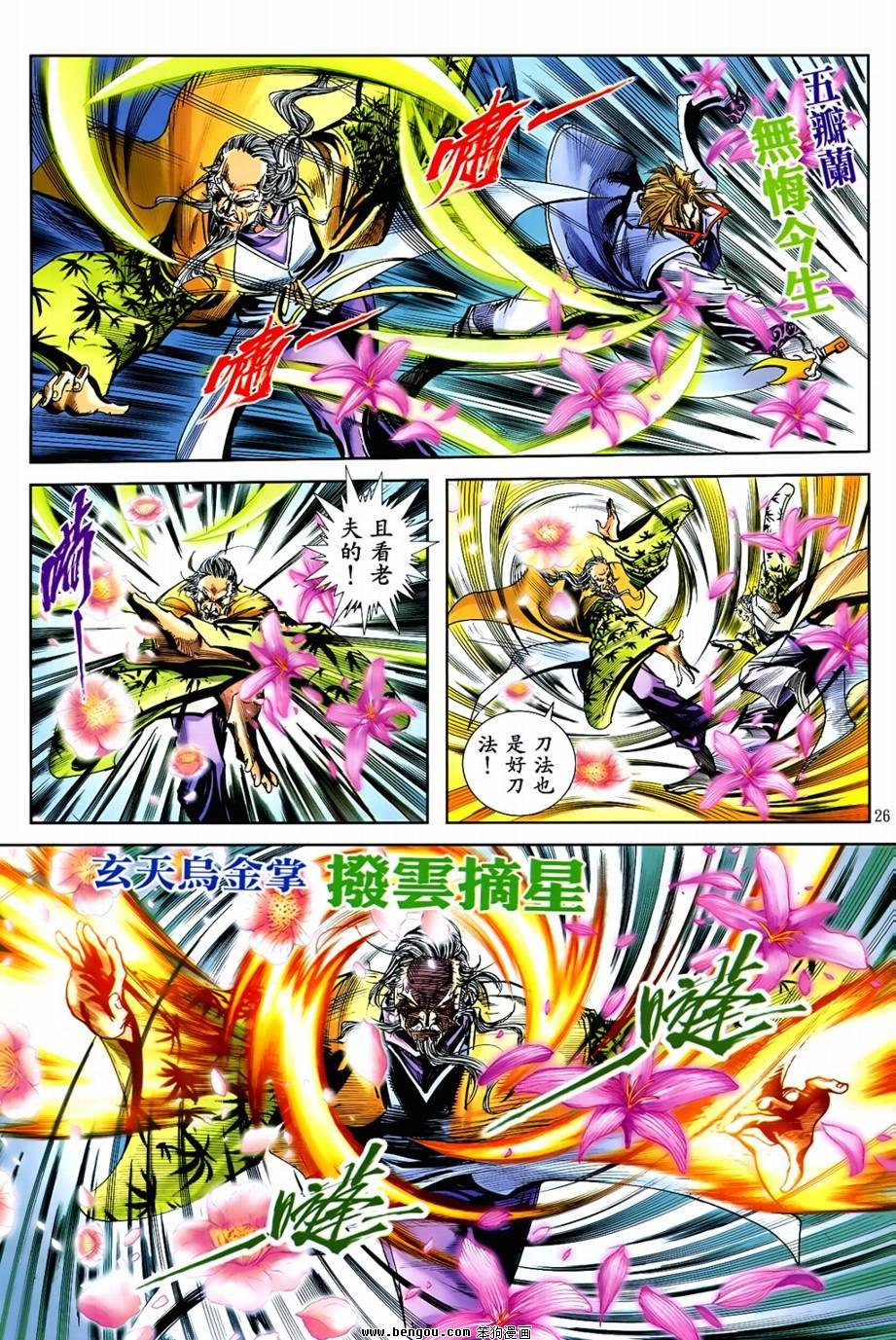 第36话