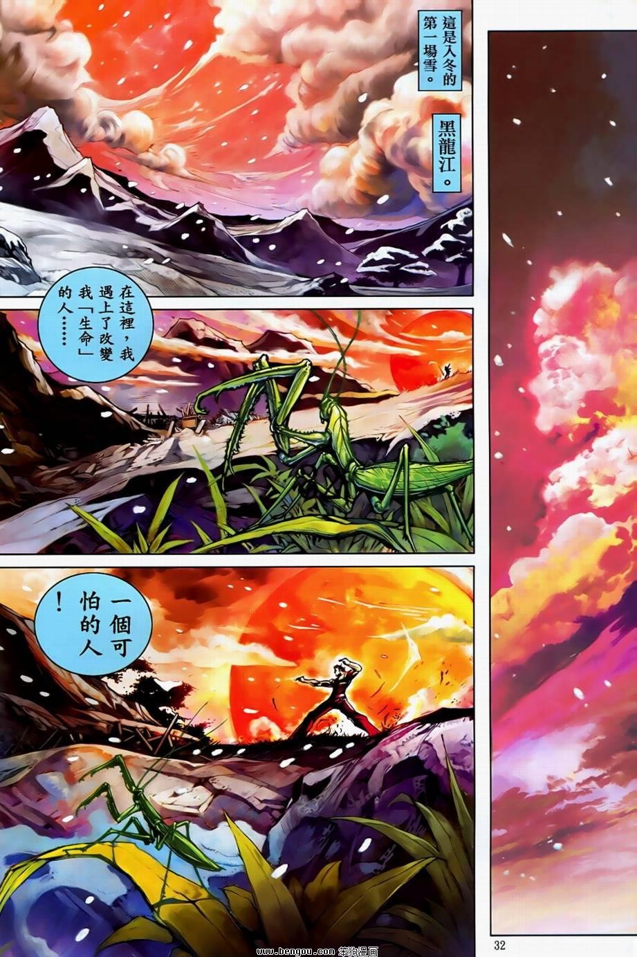 第36话