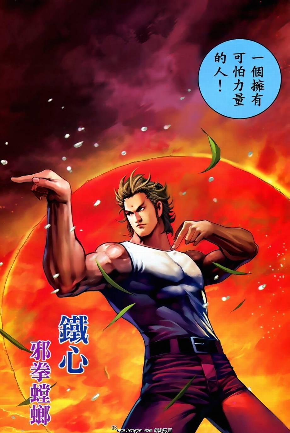 第36话