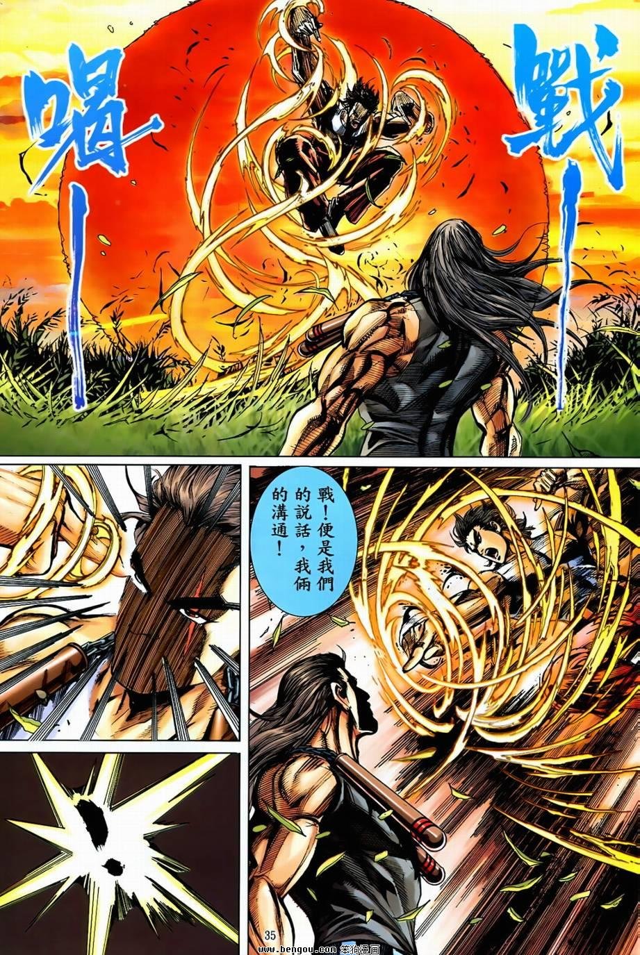 第36话