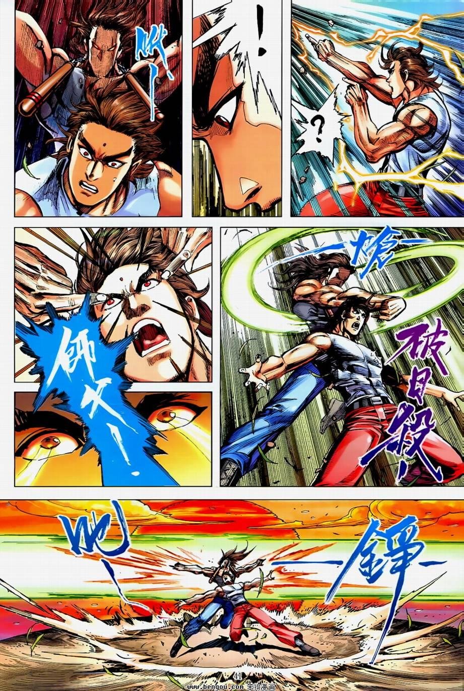 第36话