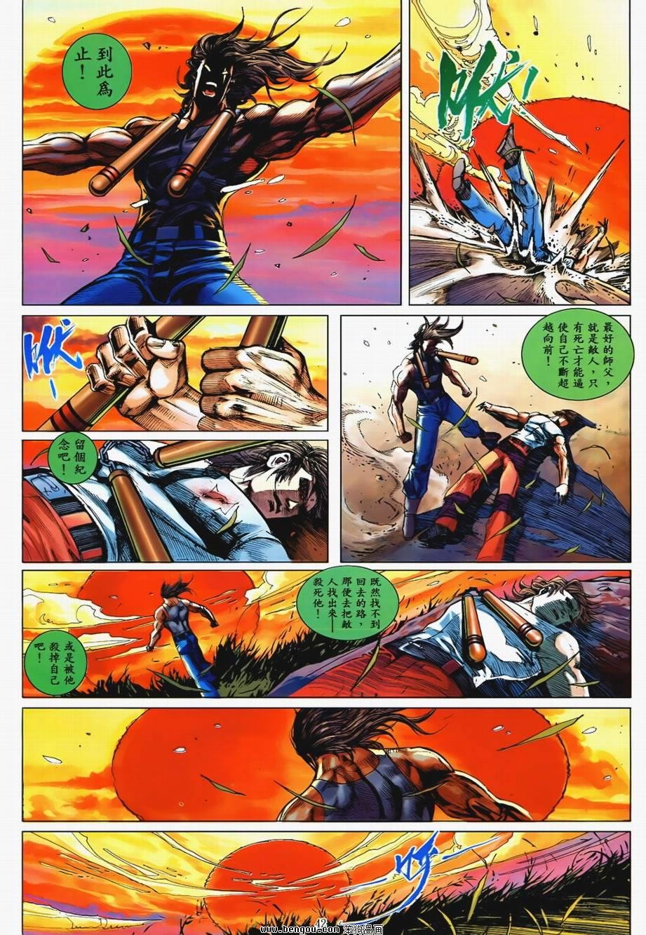 第36话