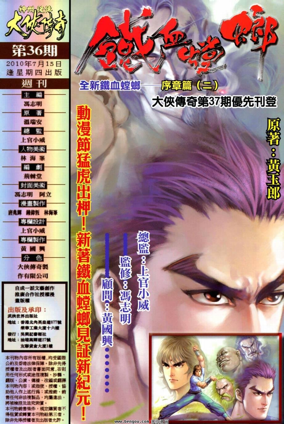 第36话
