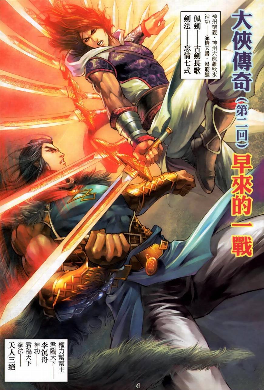 第2话