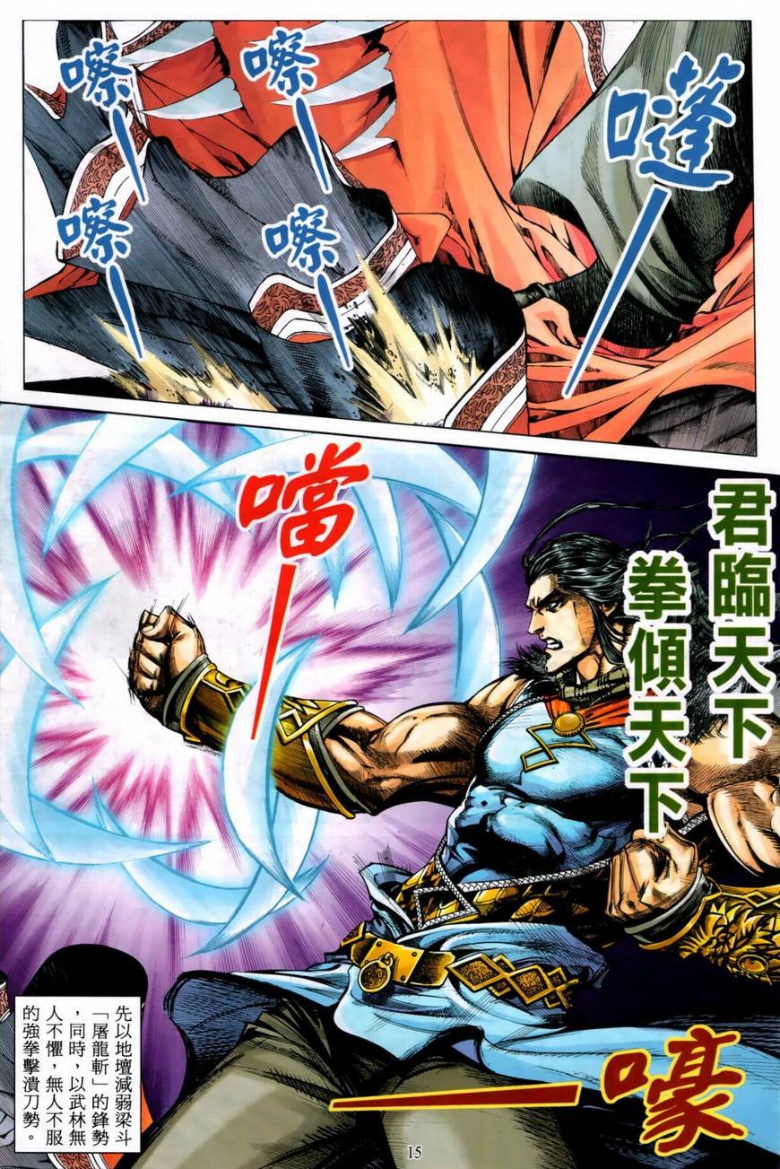第2话