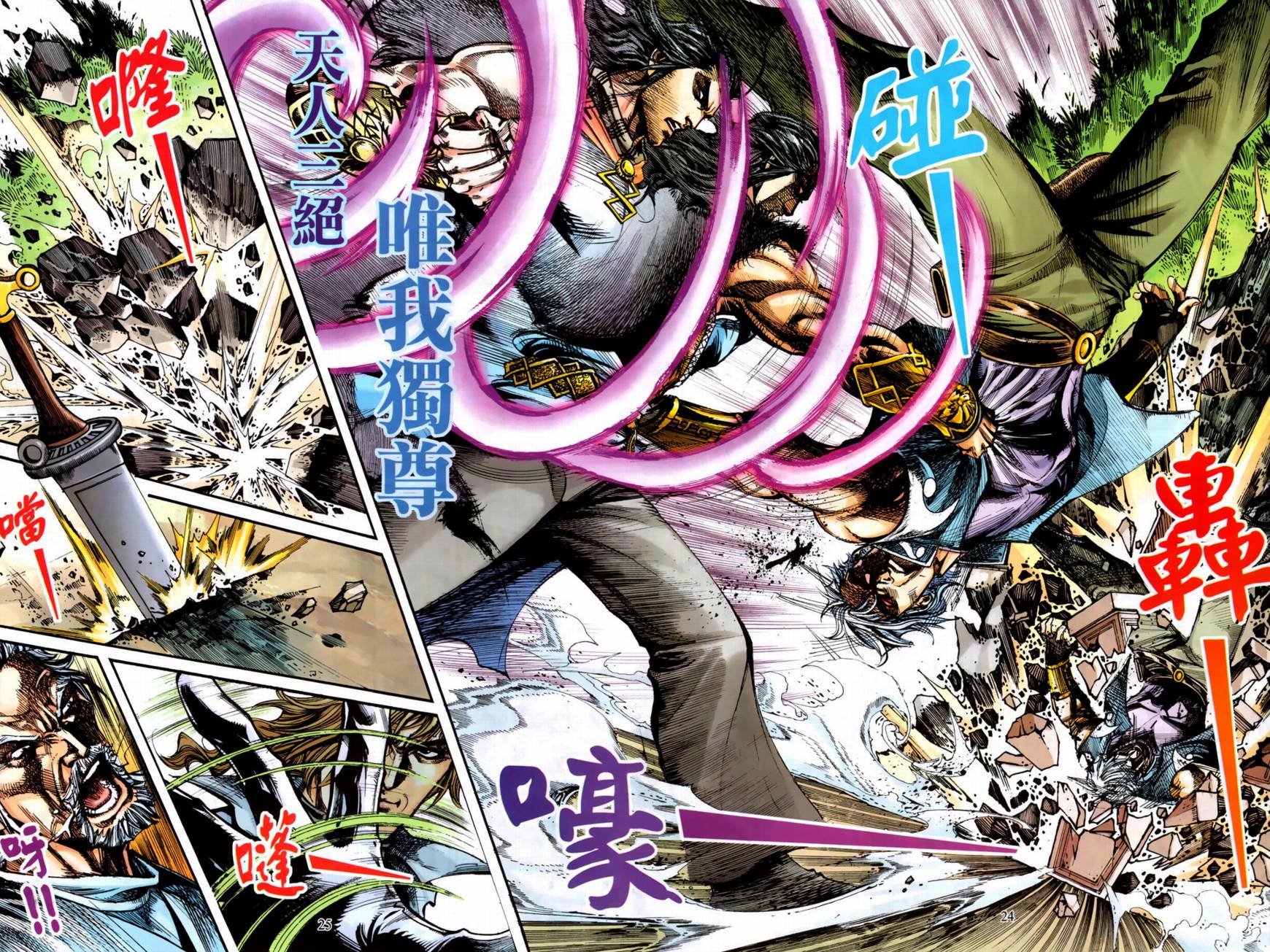 第2话