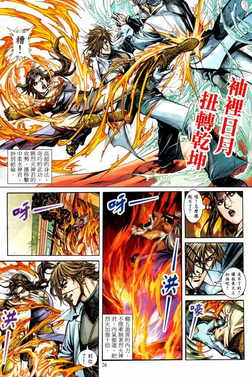 第2话