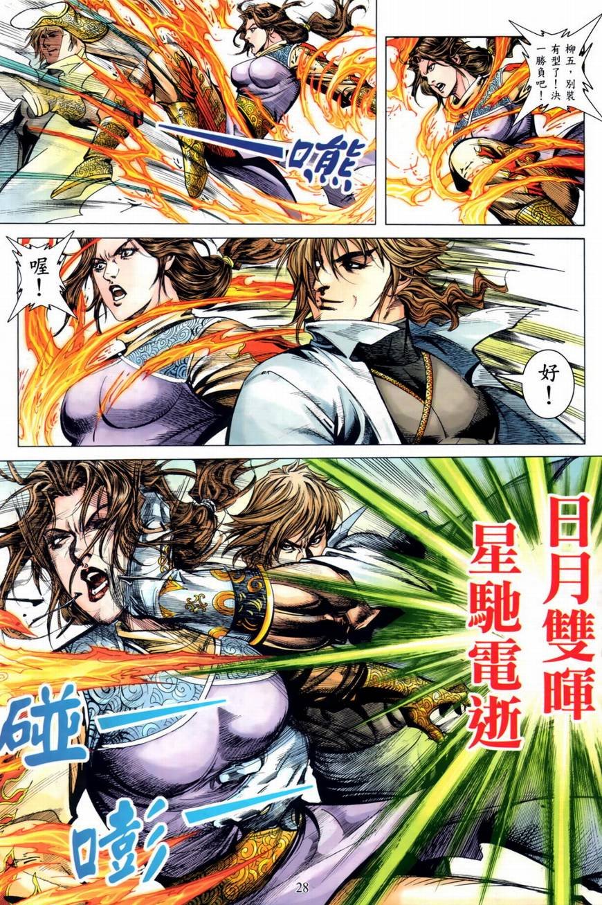 第2话