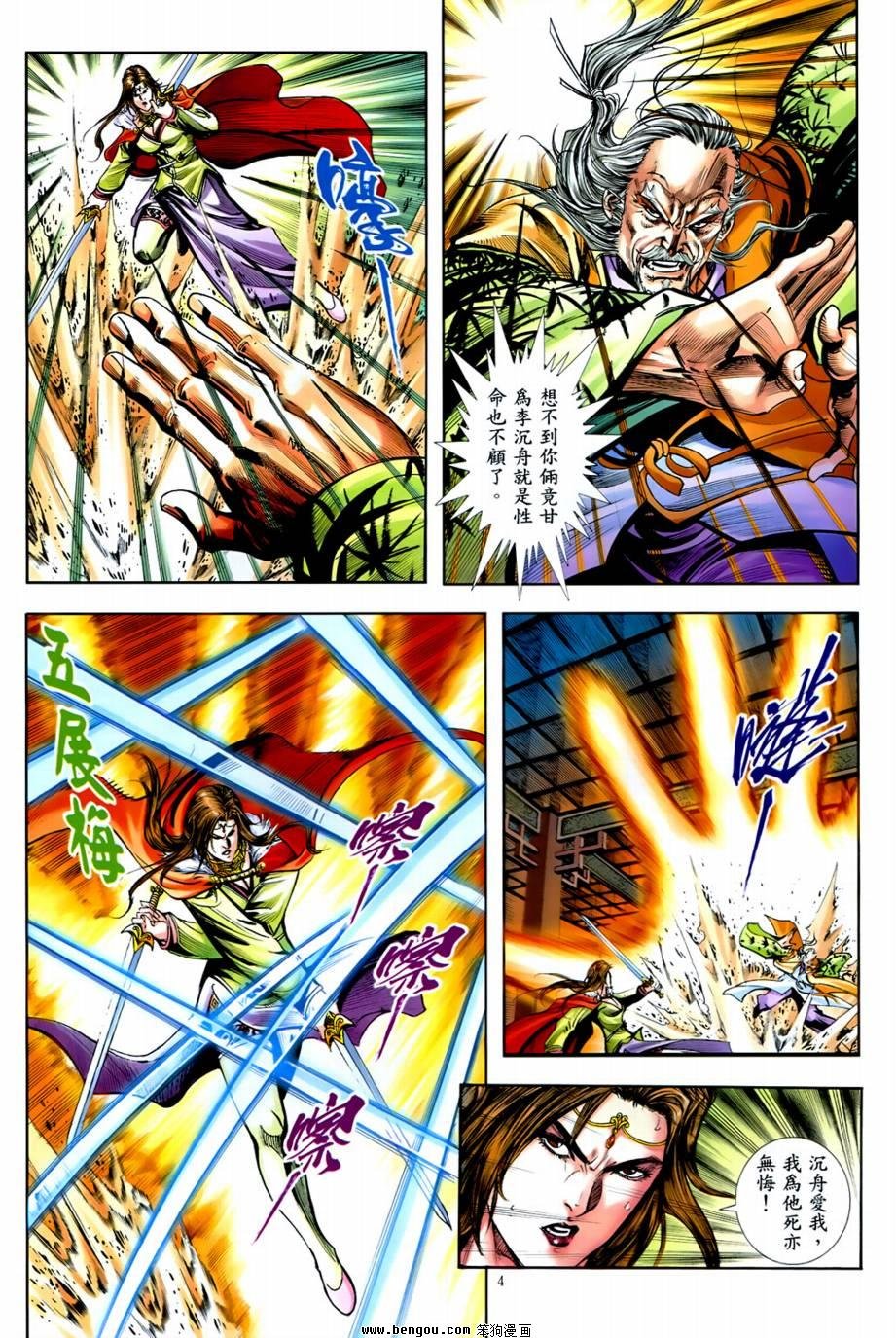 第37话
