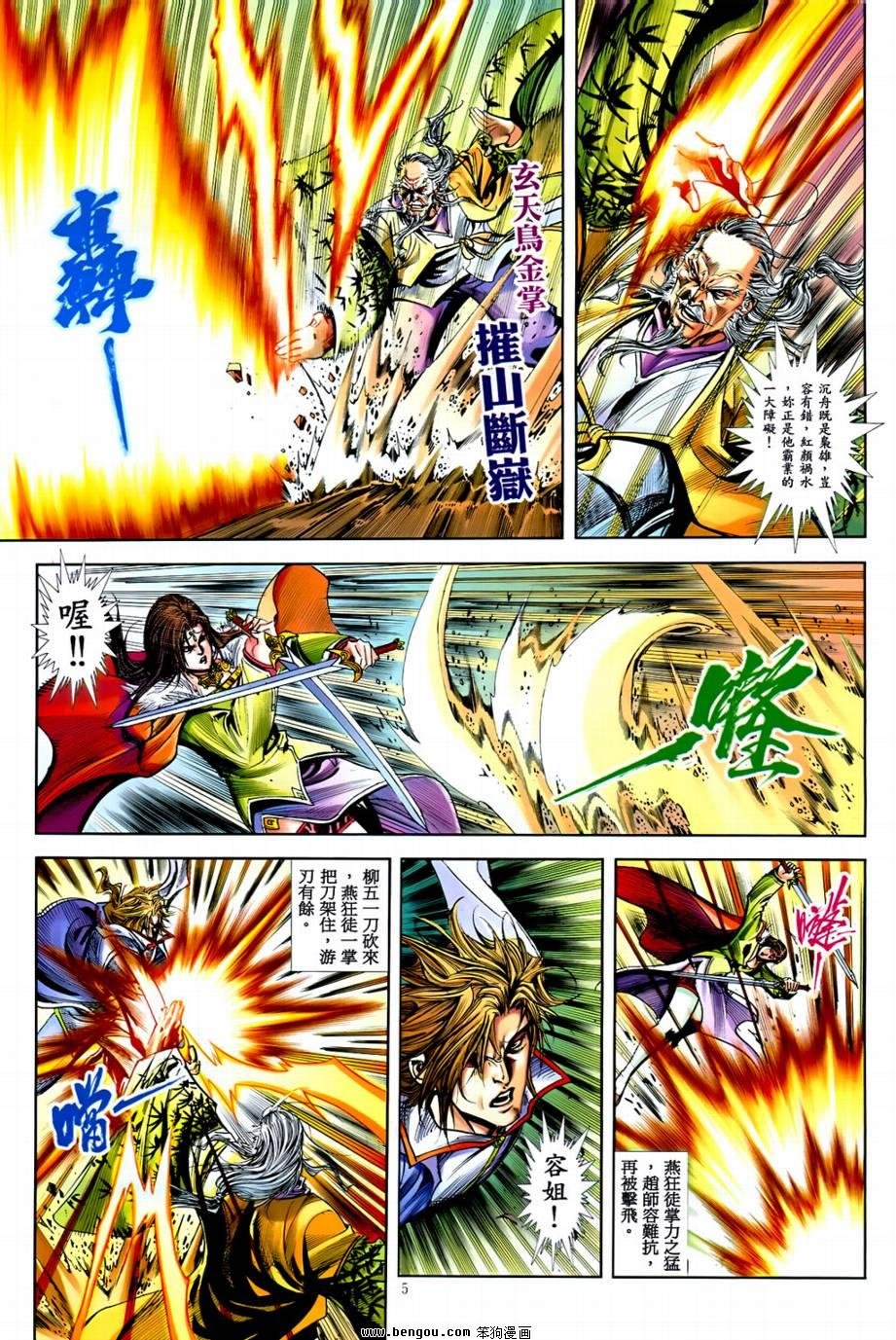 第37话