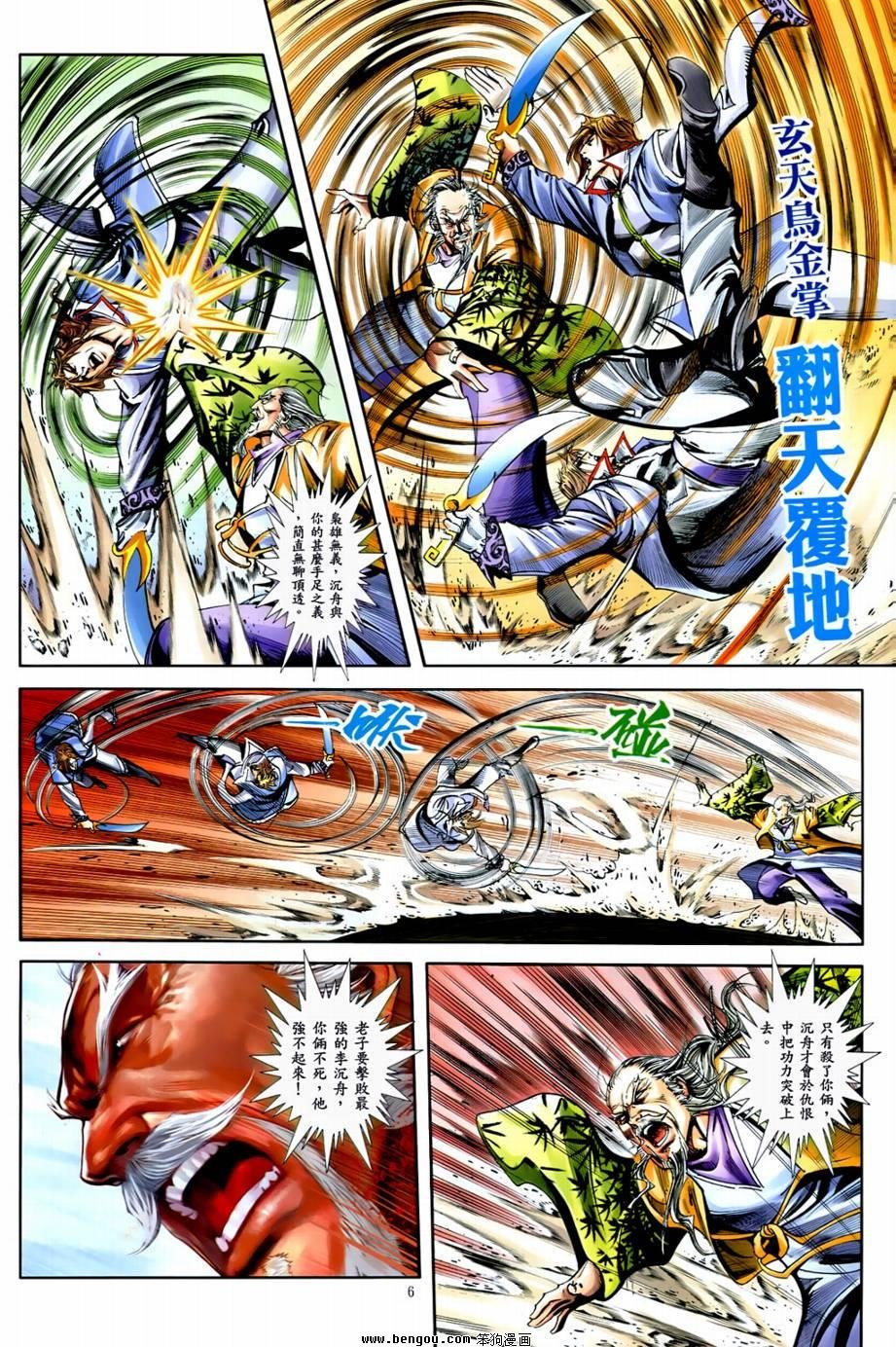 第37话