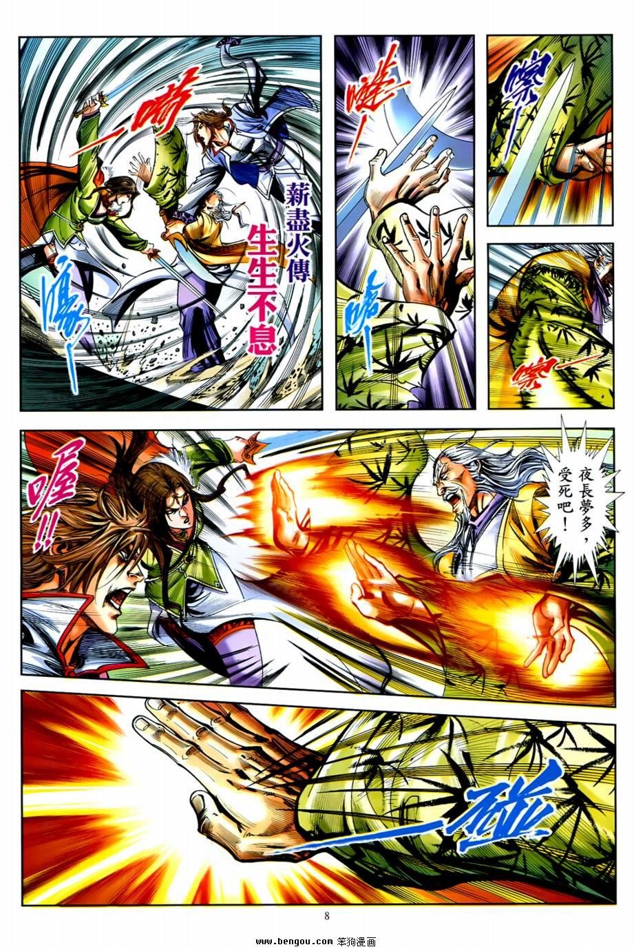 第37话