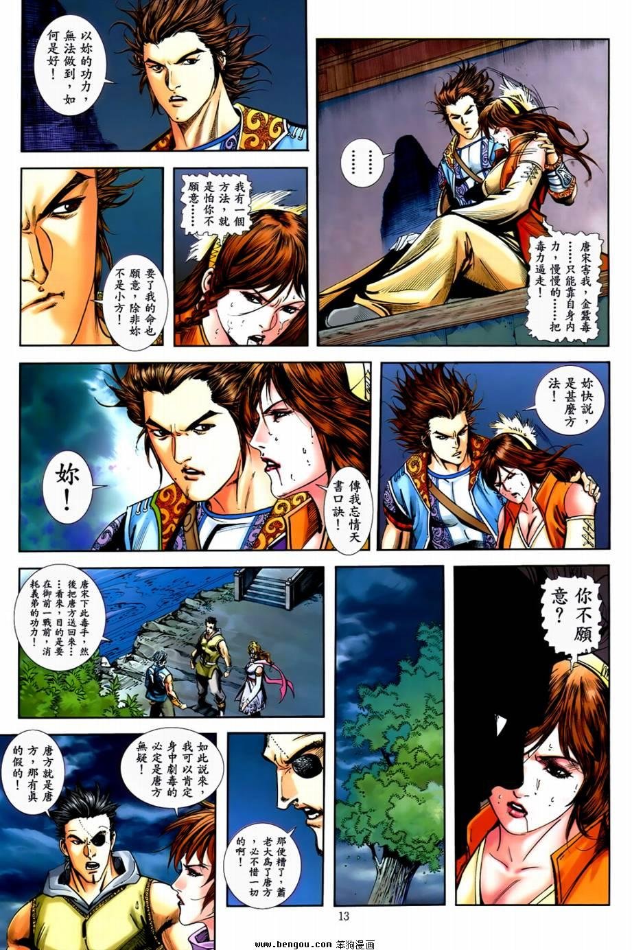 第37话