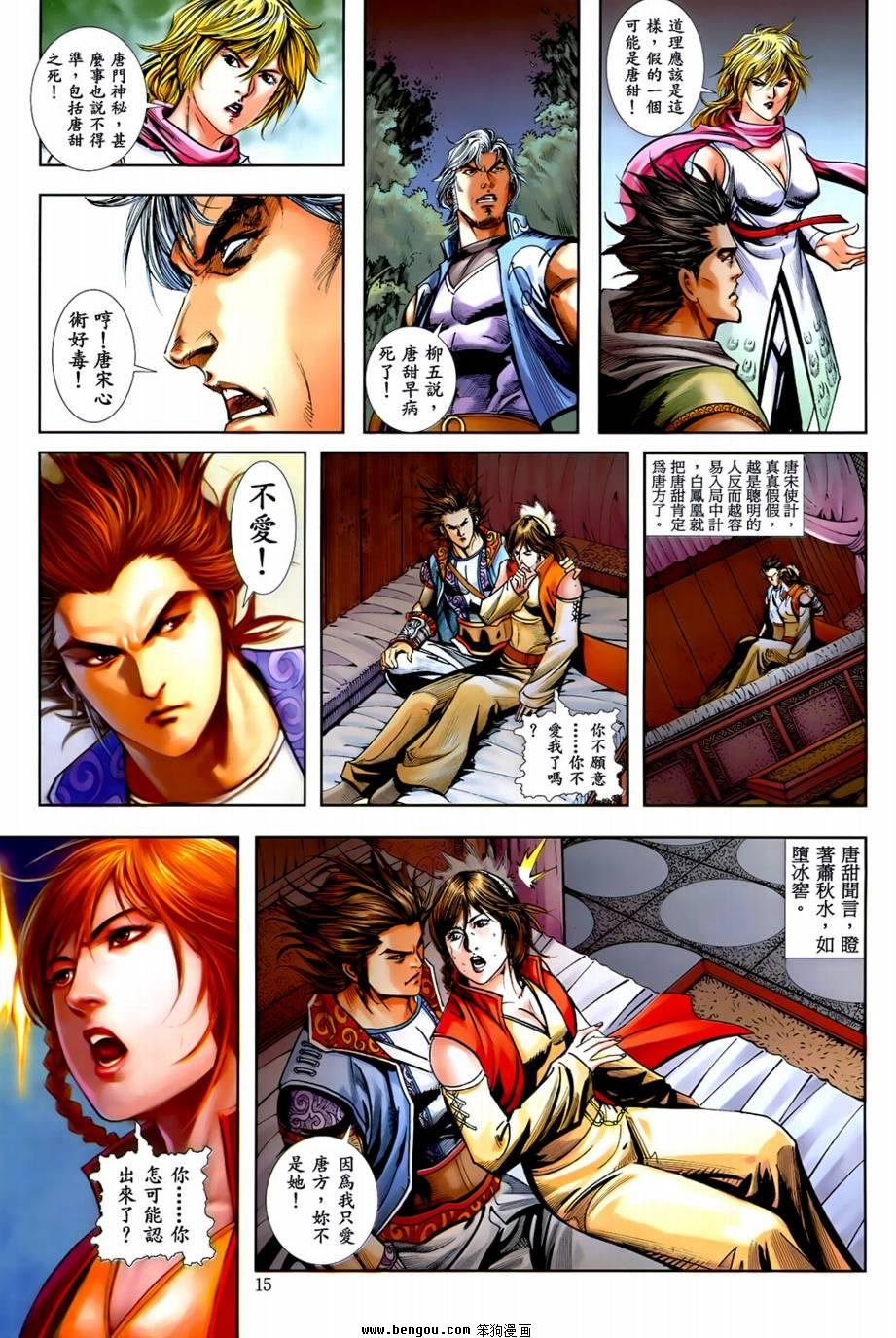 第37话
