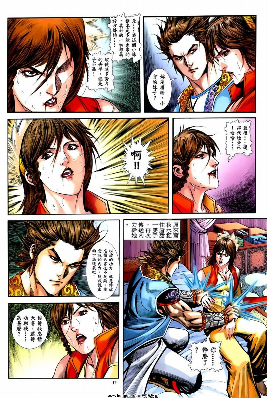第37话