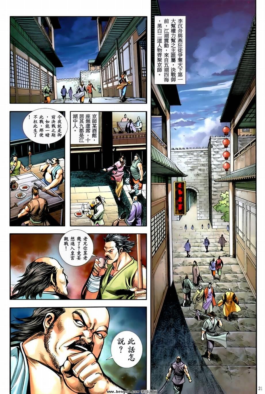 第37话