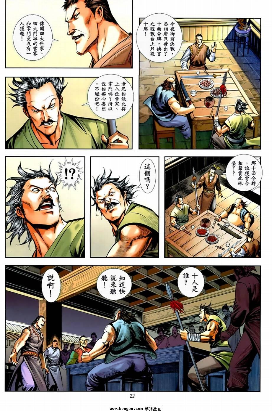 第37话