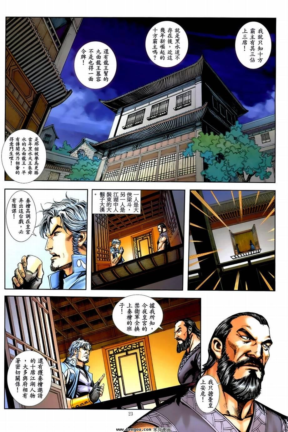 第37话